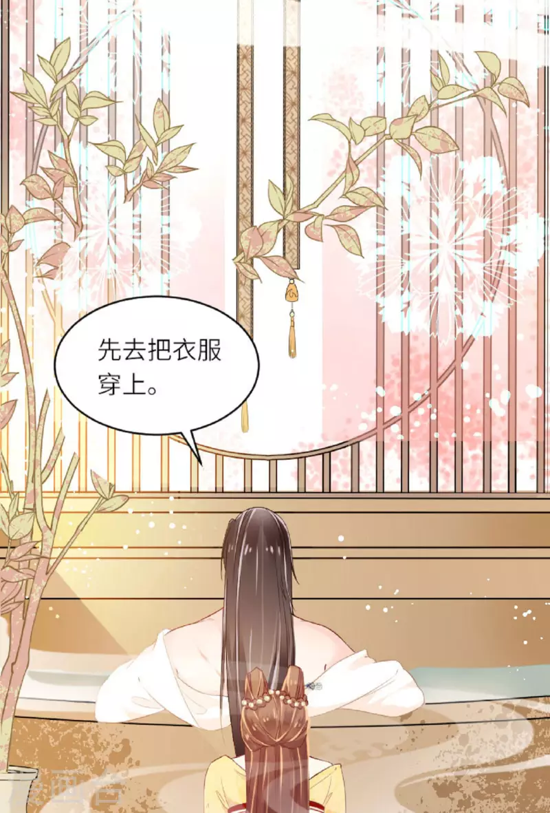 第1话 色诱大将军27