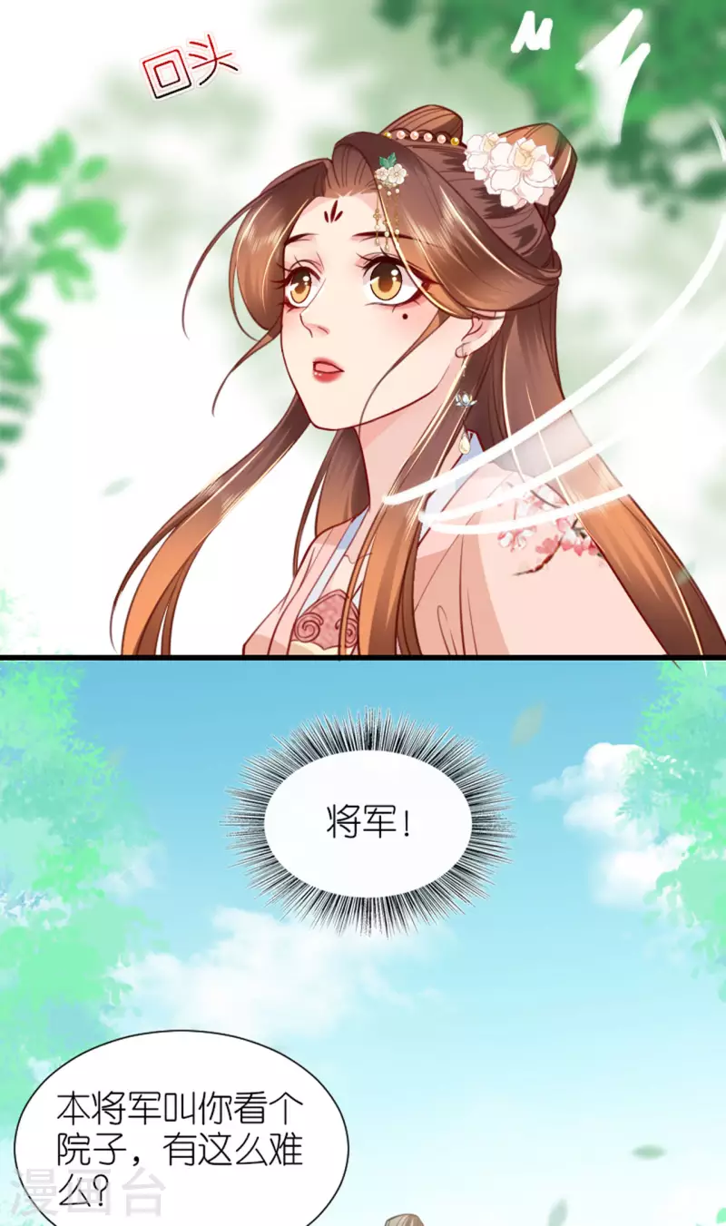 第9话 驱赶恶贼22