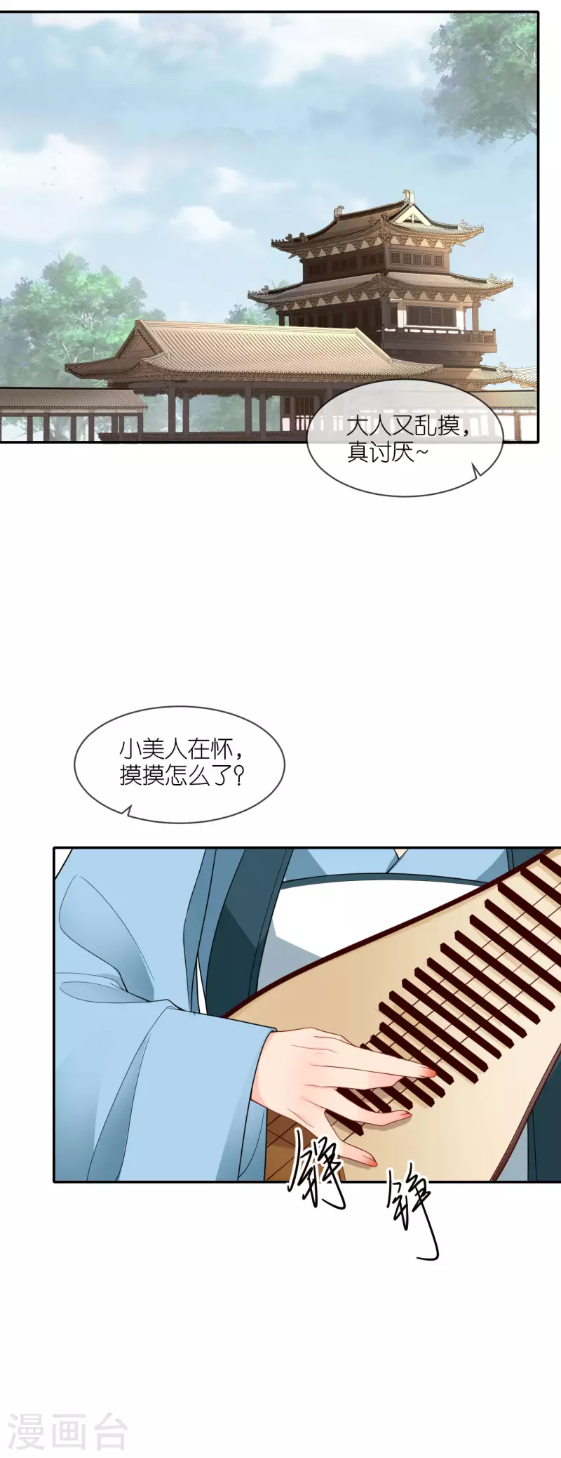 第39话 小鬼难缠5