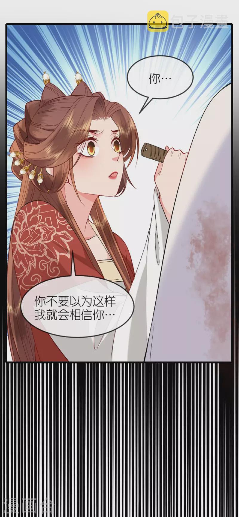 第22话 公主表白1