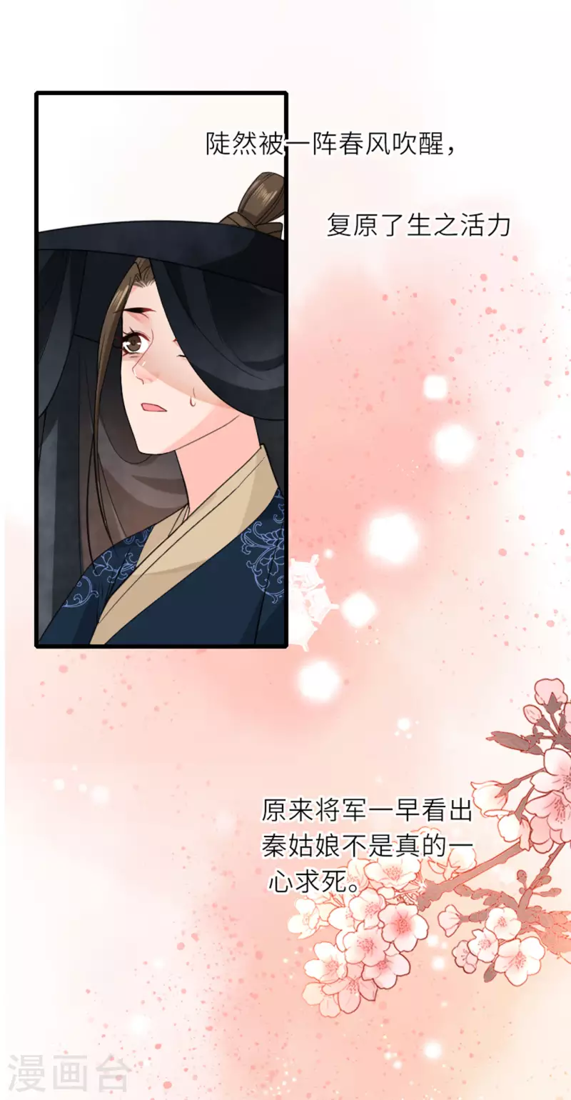 第11话 代号千旭17