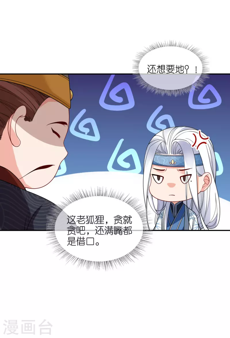 第39话 小鬼难缠25