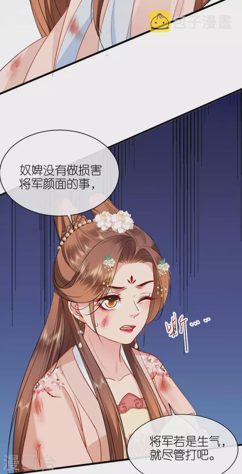 第10话 因妒生悢7