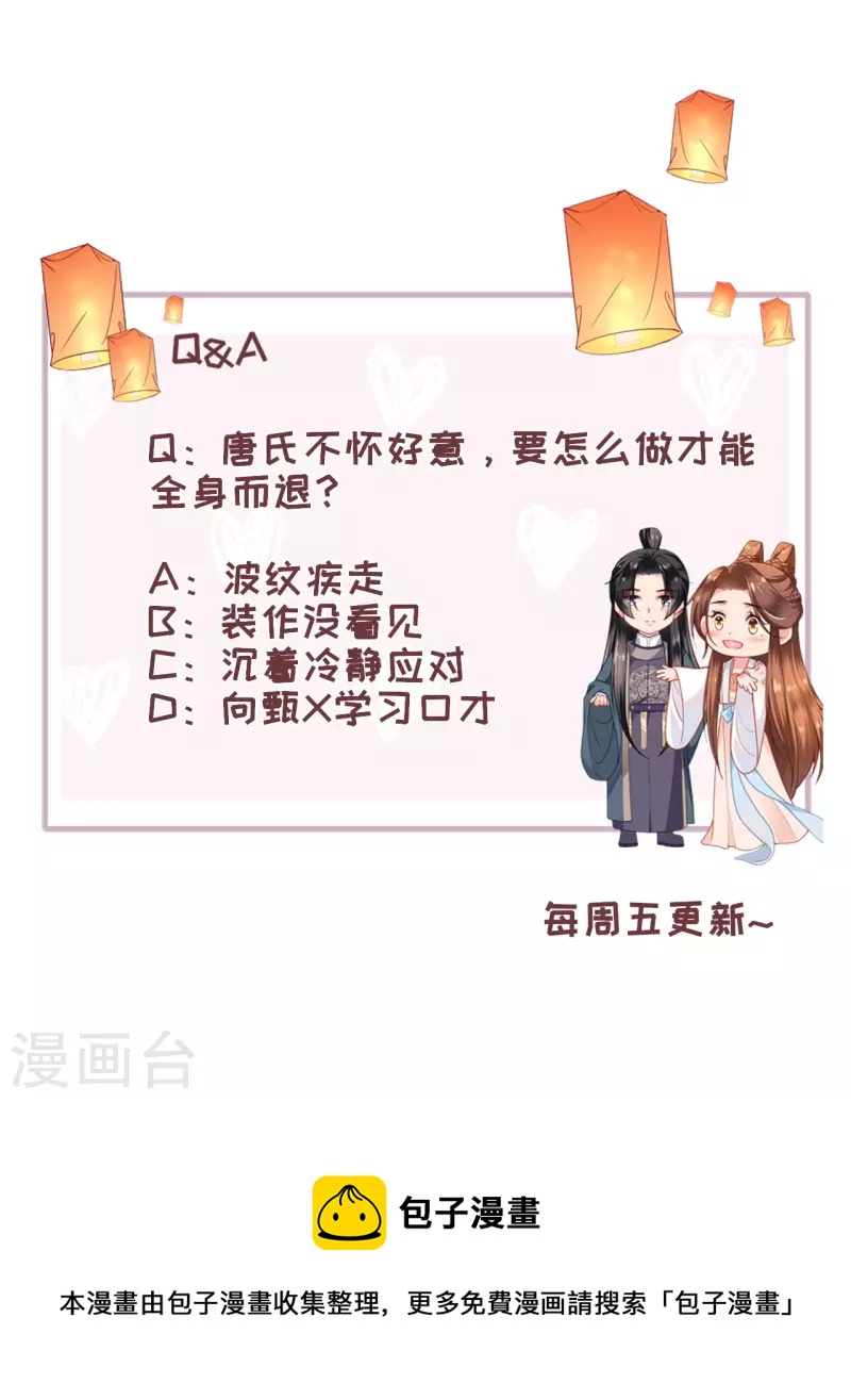 第5话 恶客上门36