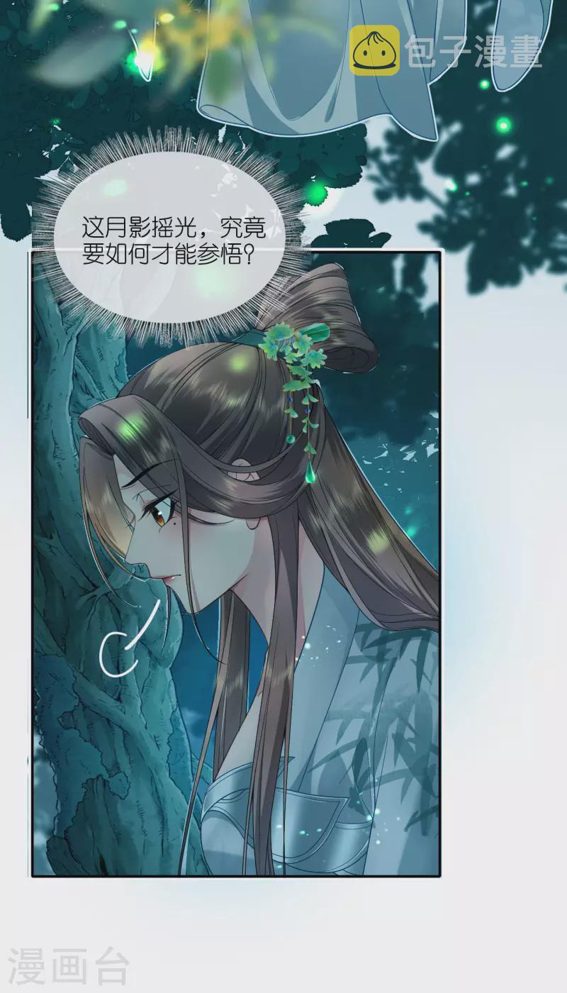 第36话 殿主现身3