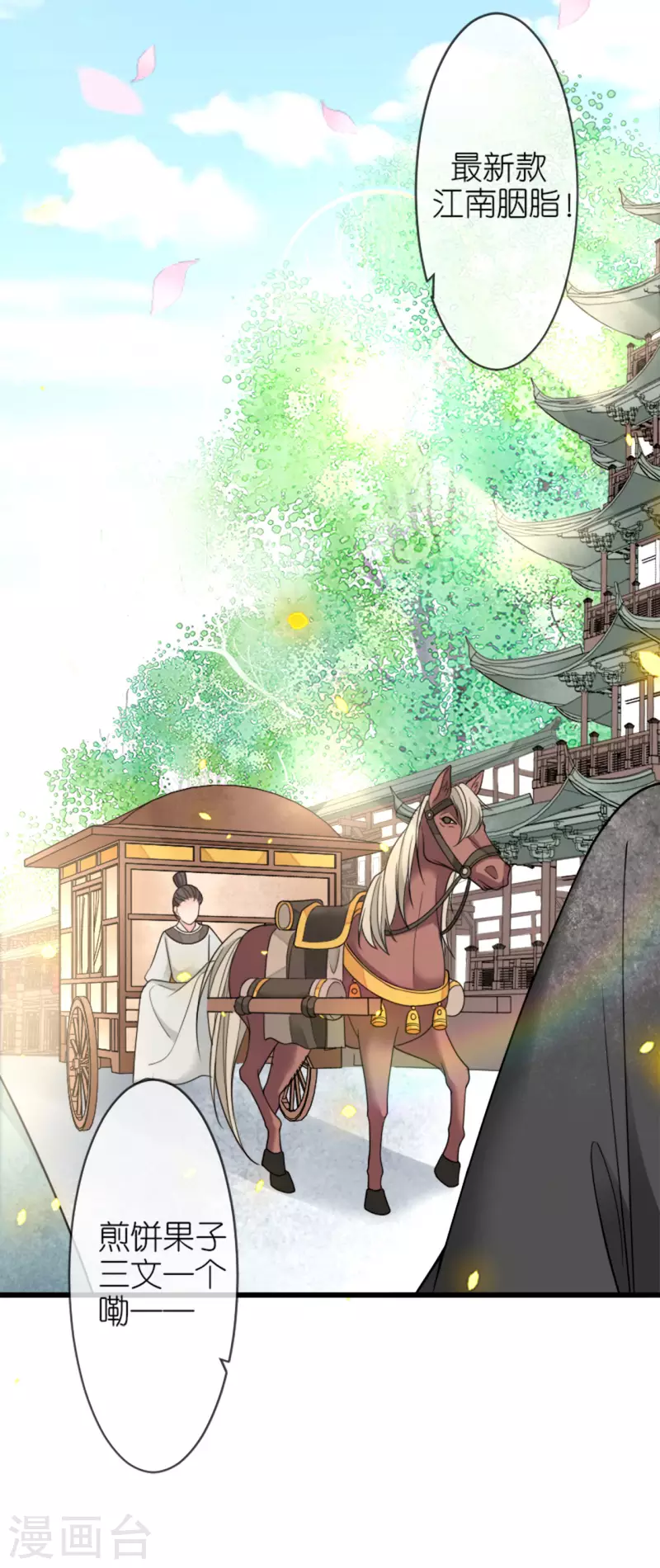 第19话 朝堂之争32