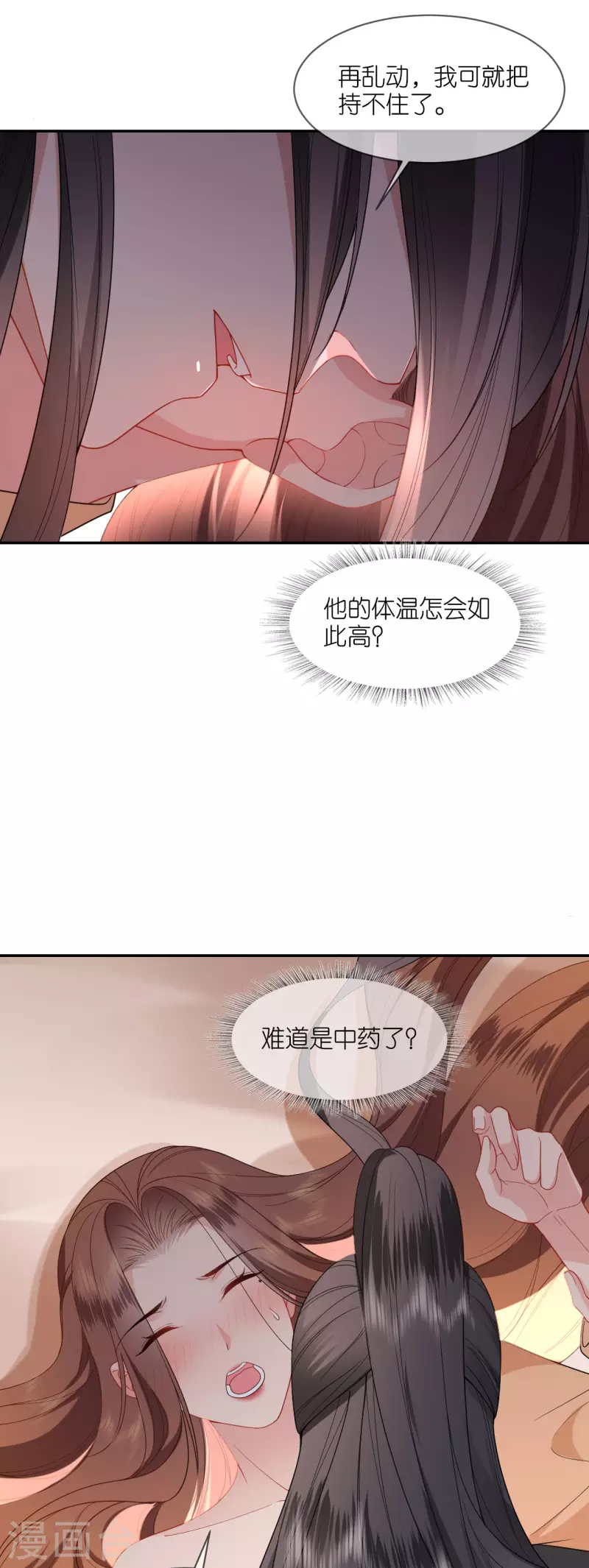 第34话 璎珞用计5