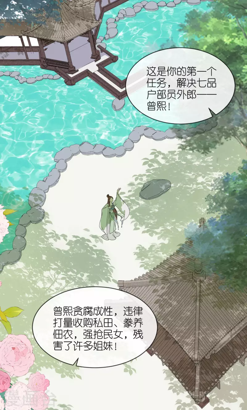 第40话 准备出任务13