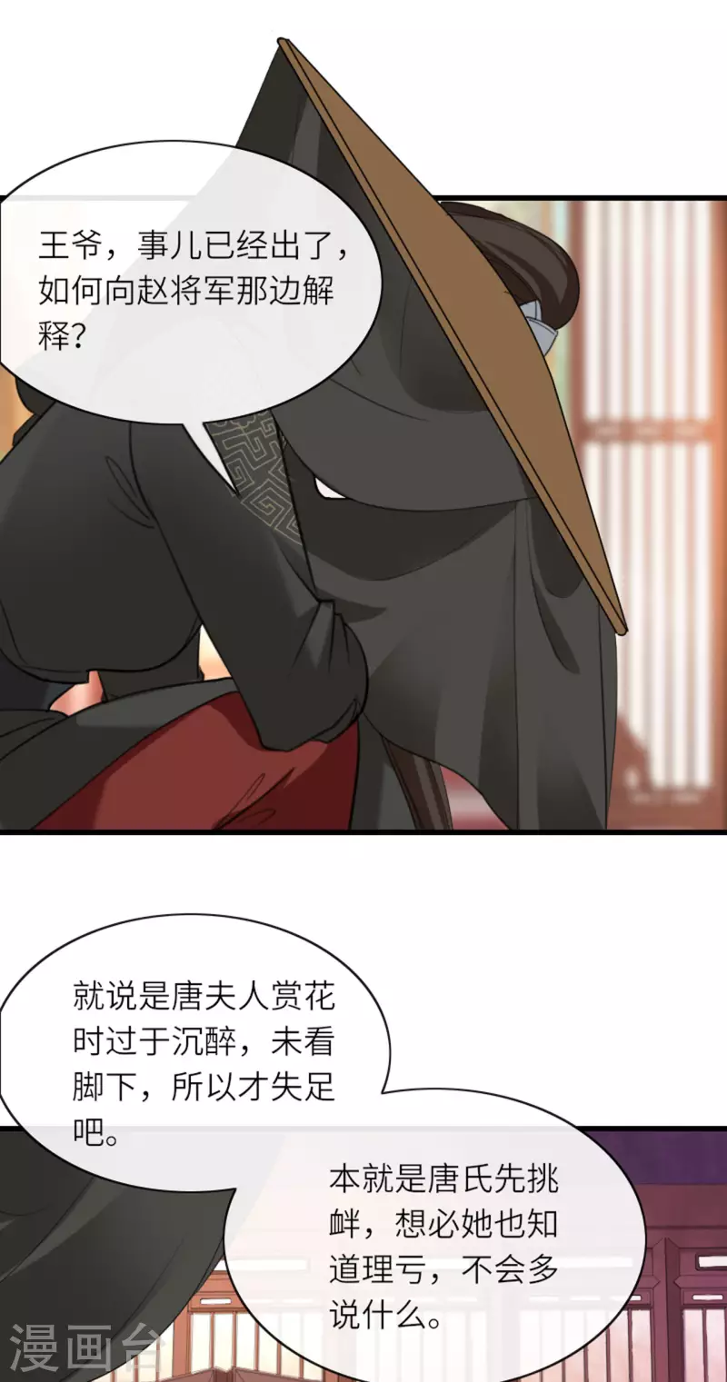 第6话 智怼恶妇28