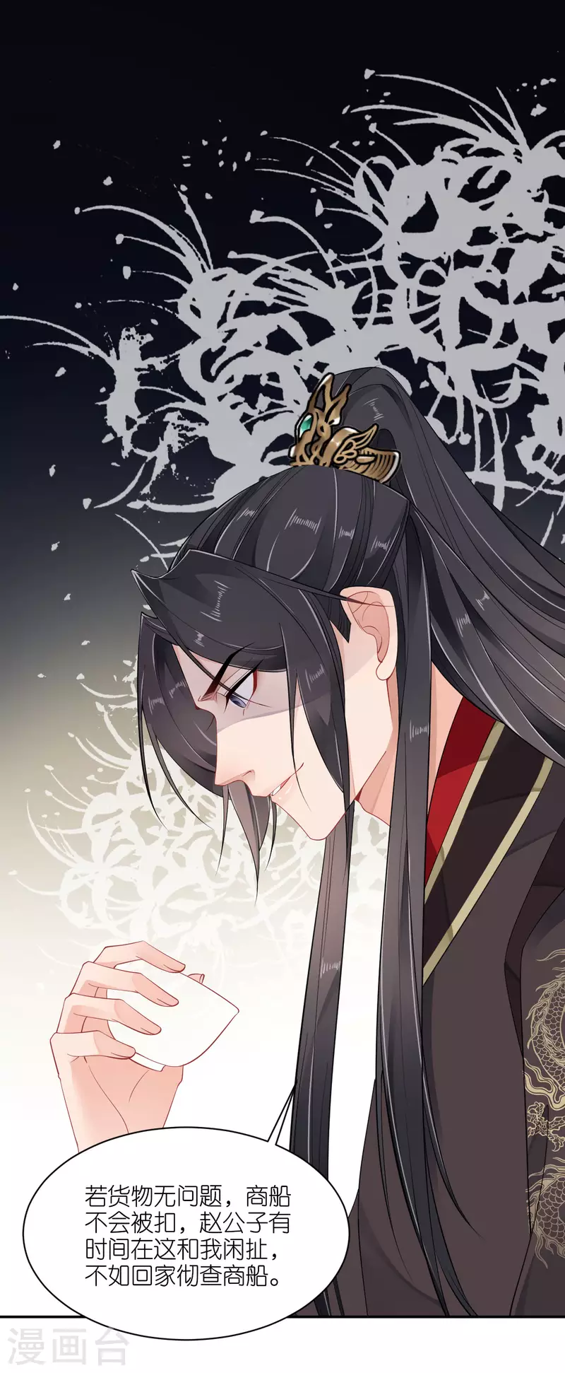 第37话 再见赵公子29