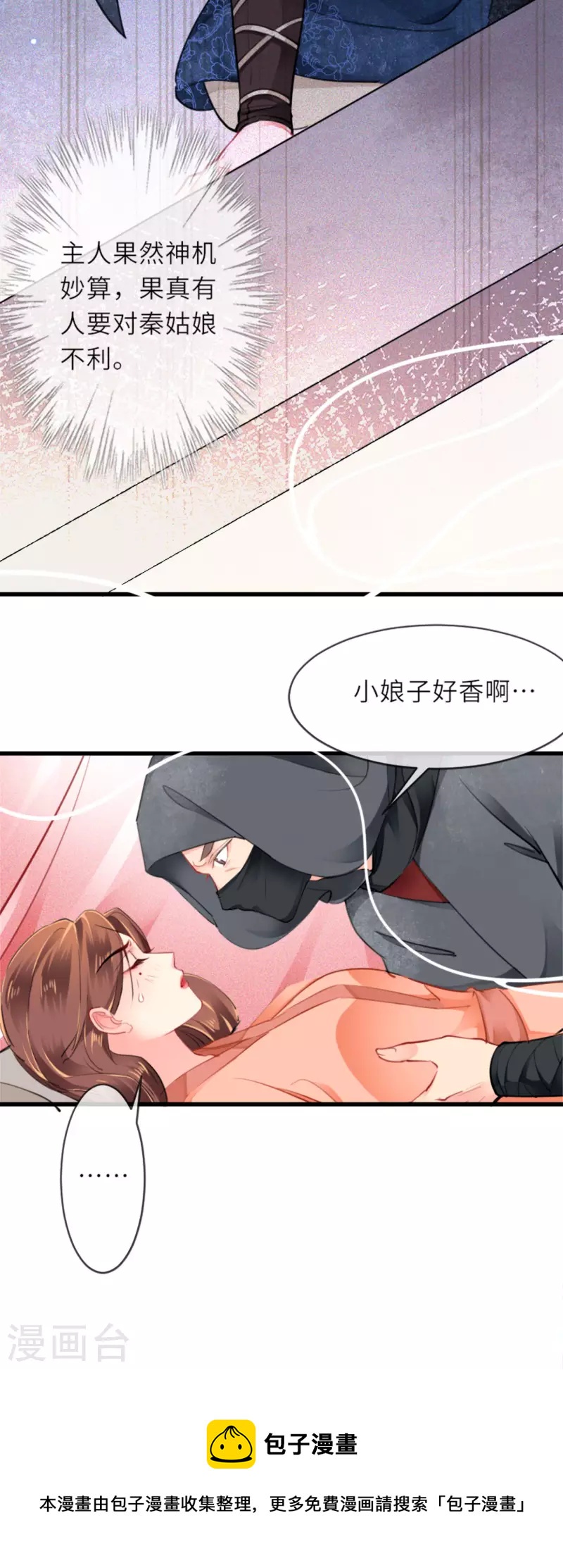 第8话 再次失信10