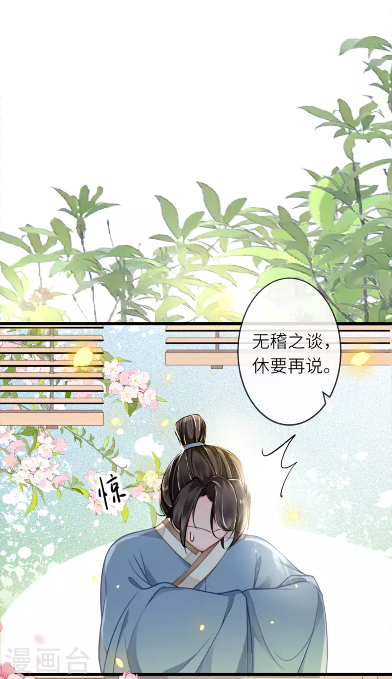 第15话 上门的诱惑7