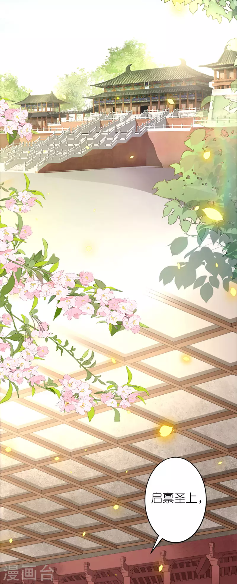 第19话 朝堂之争2