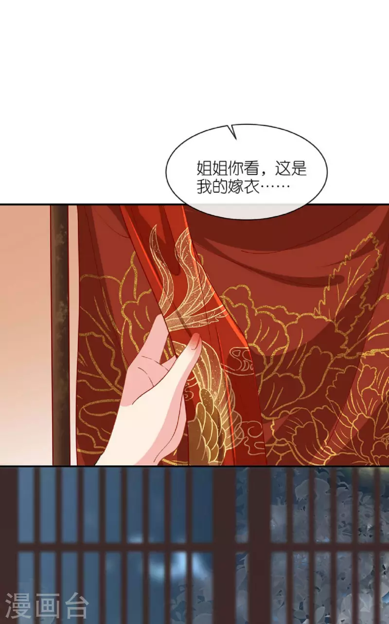 第31话 婚前波澜5