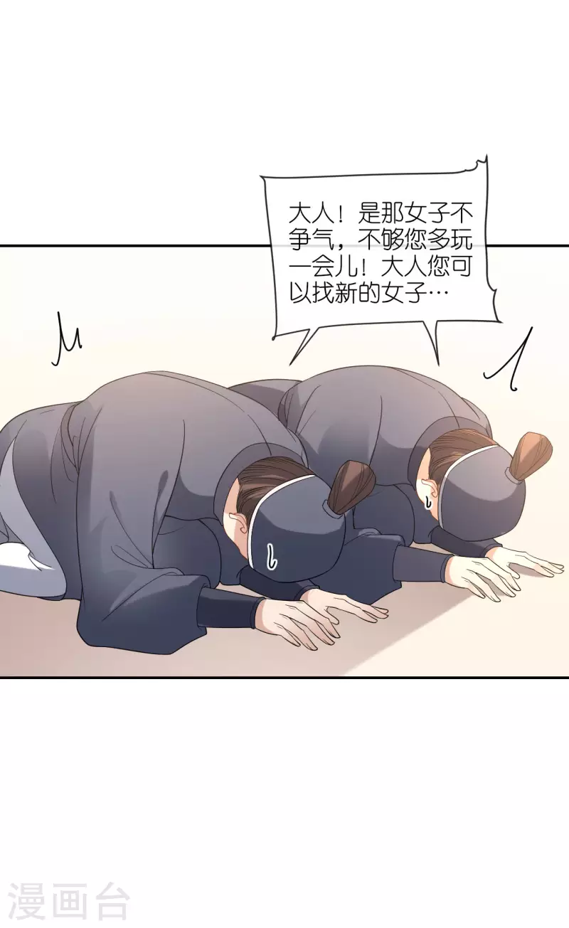 第41话 辣手摧花20