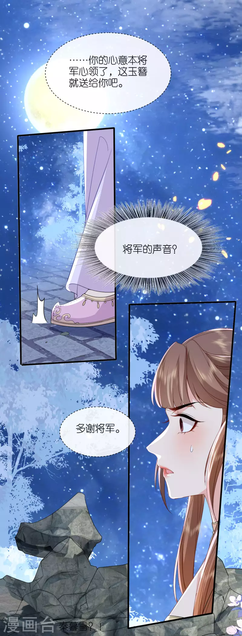第31话 婚前波澜27