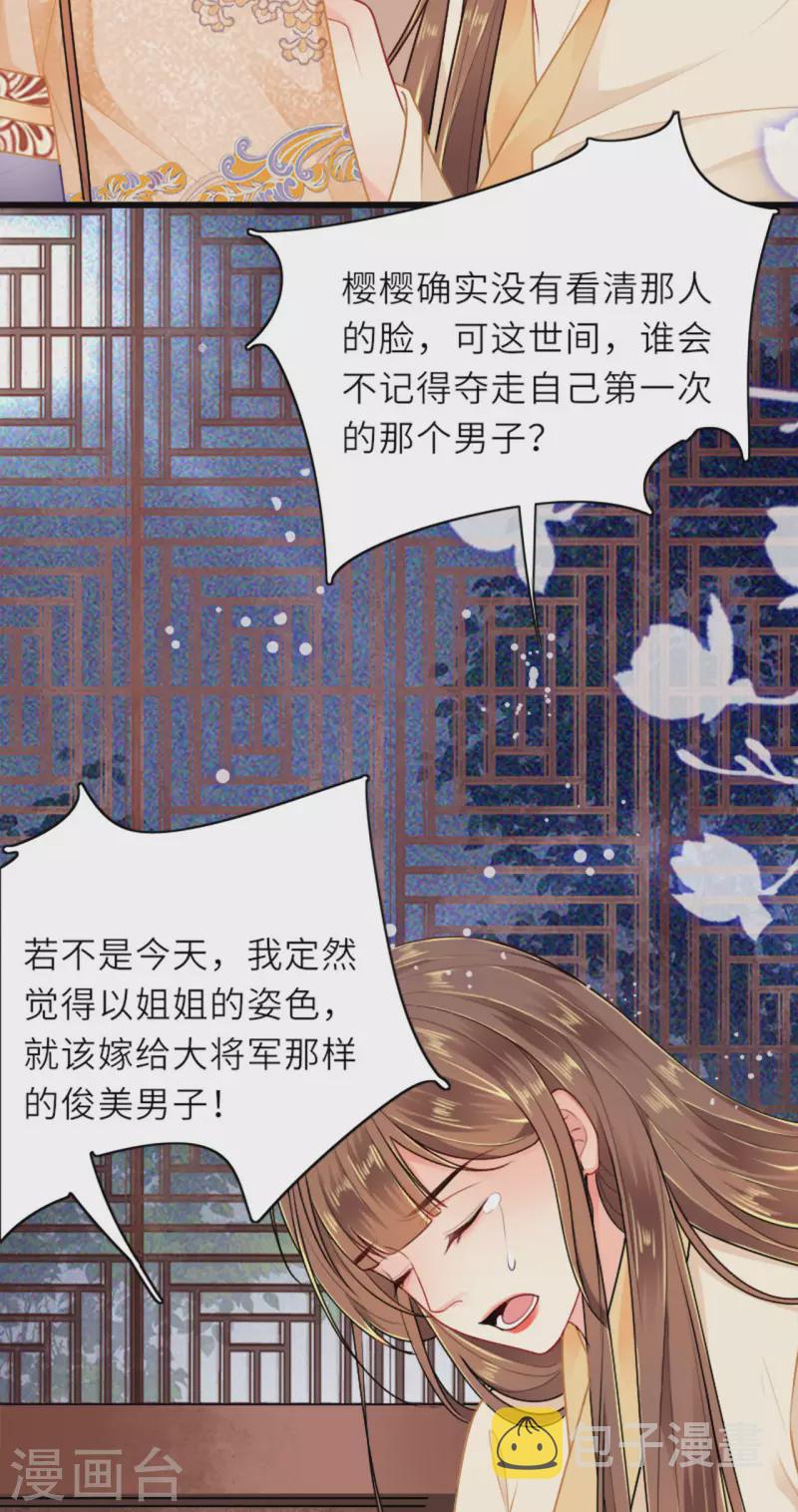 第4话 真的是他？29