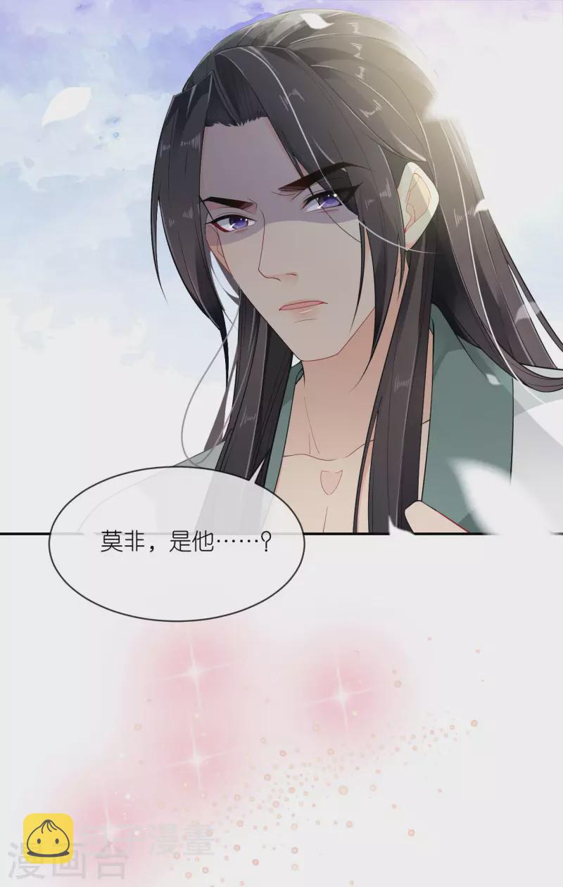 第30话 宫中故人5