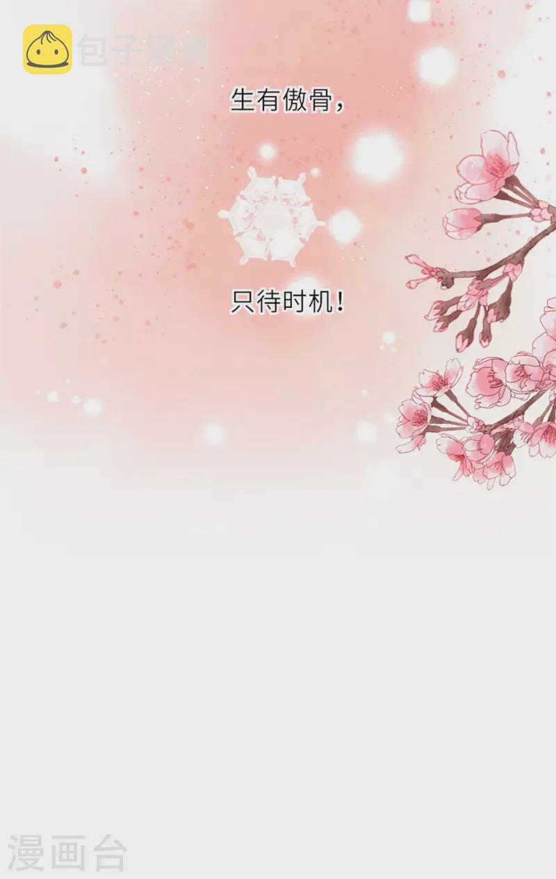 第11话 代号千旭19