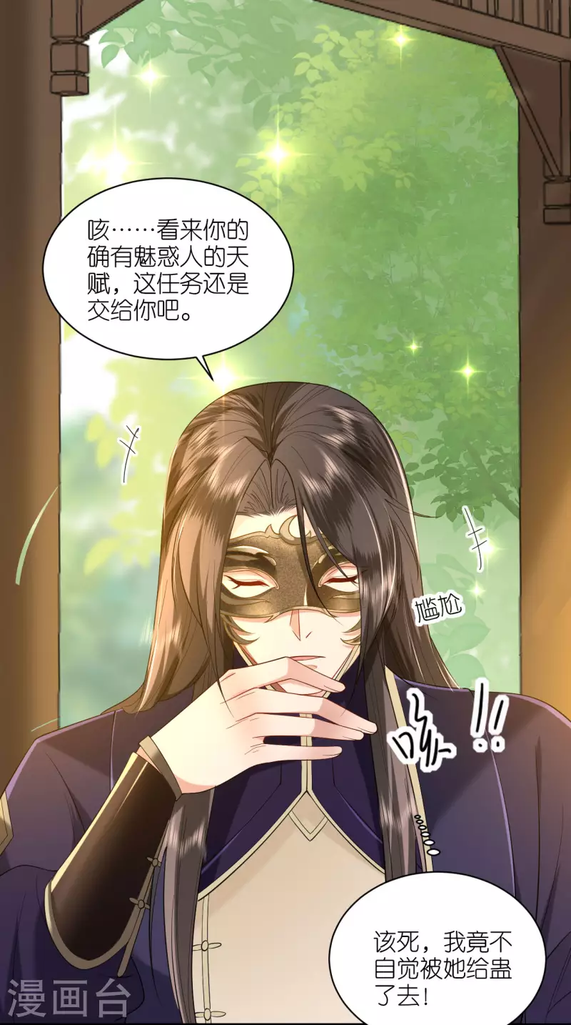 第41话 辣手摧花3
