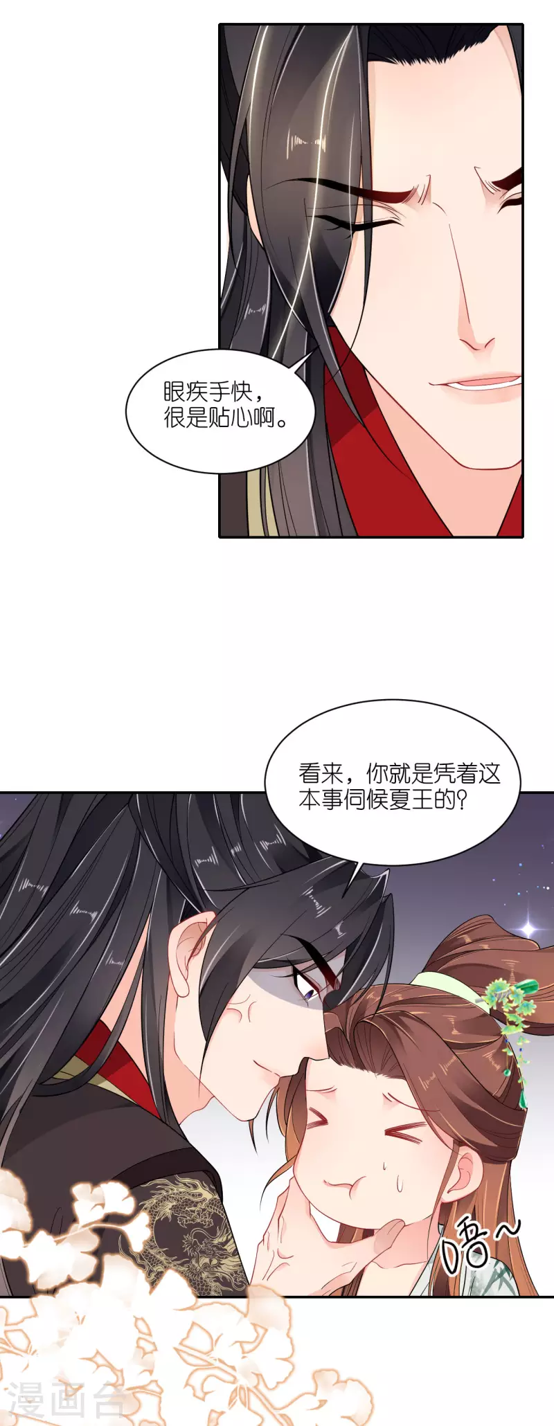 第38话 私下动作22