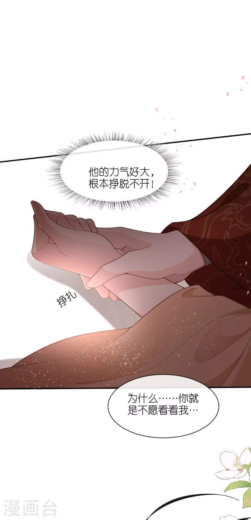 第33话 深夜到访32