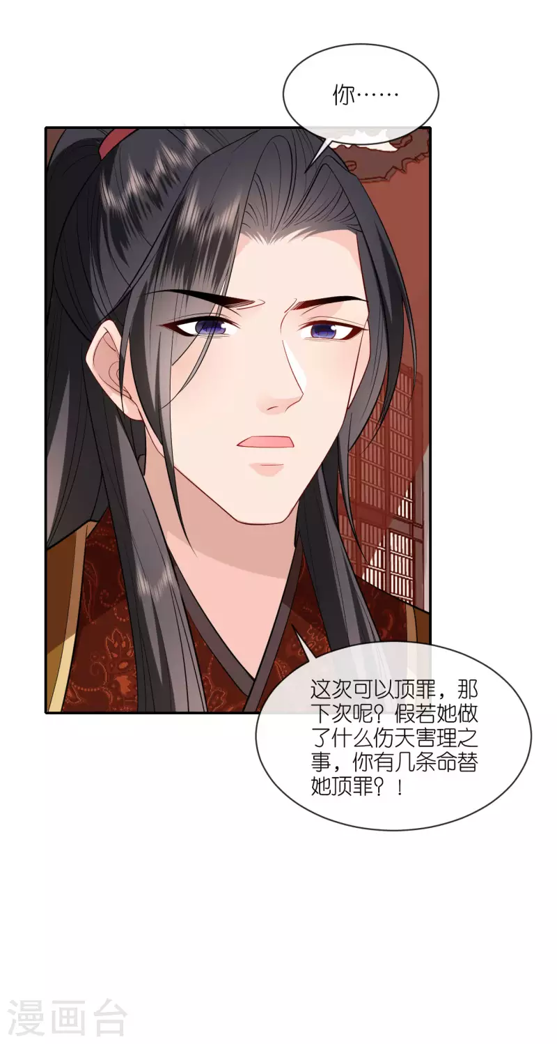 第35话 塑料姐妹情25