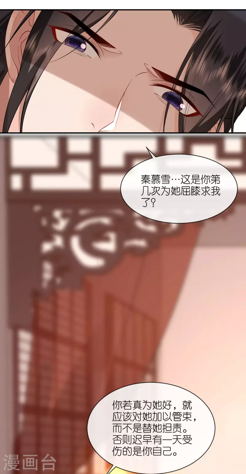 第35话 塑料姐妹情29