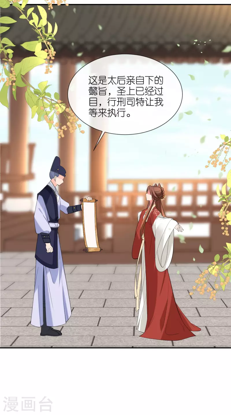 第25话 王嬷嬷28