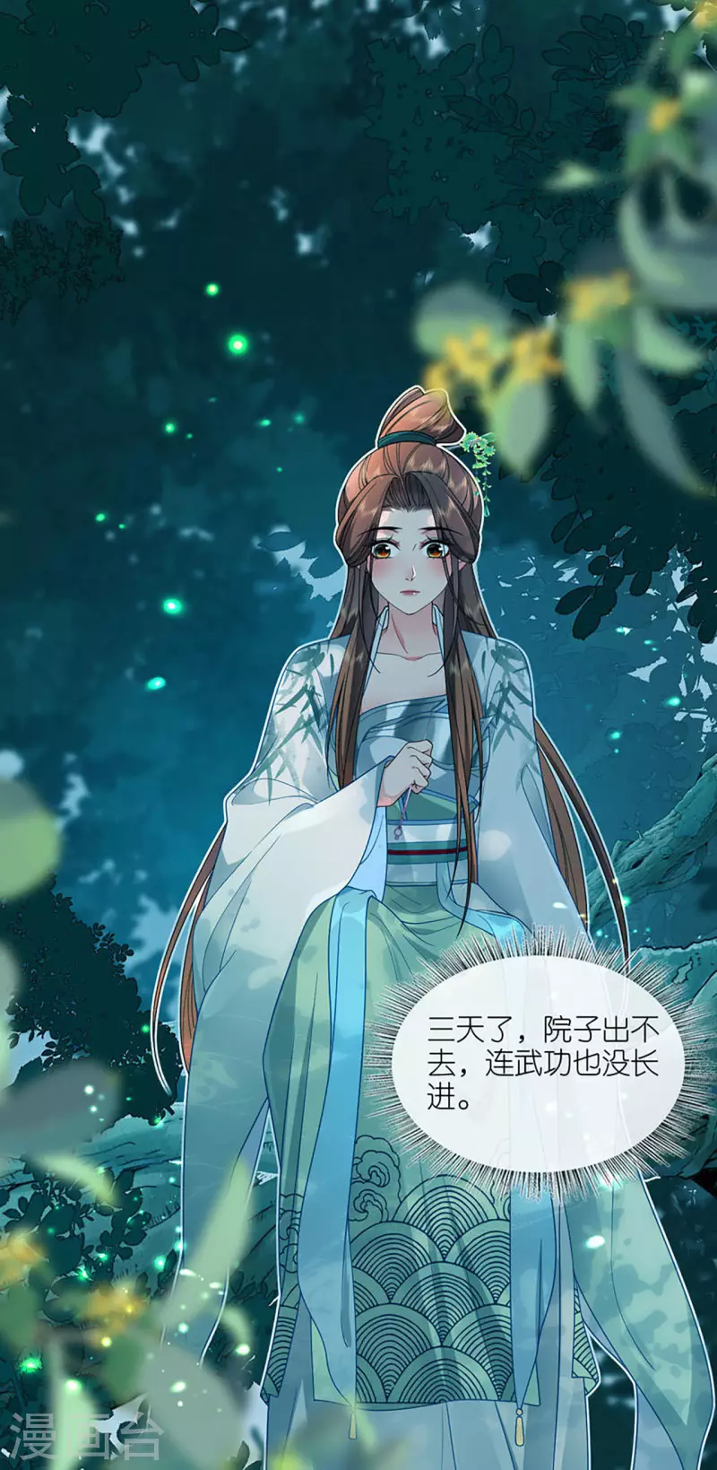 第36话 殿主现身2