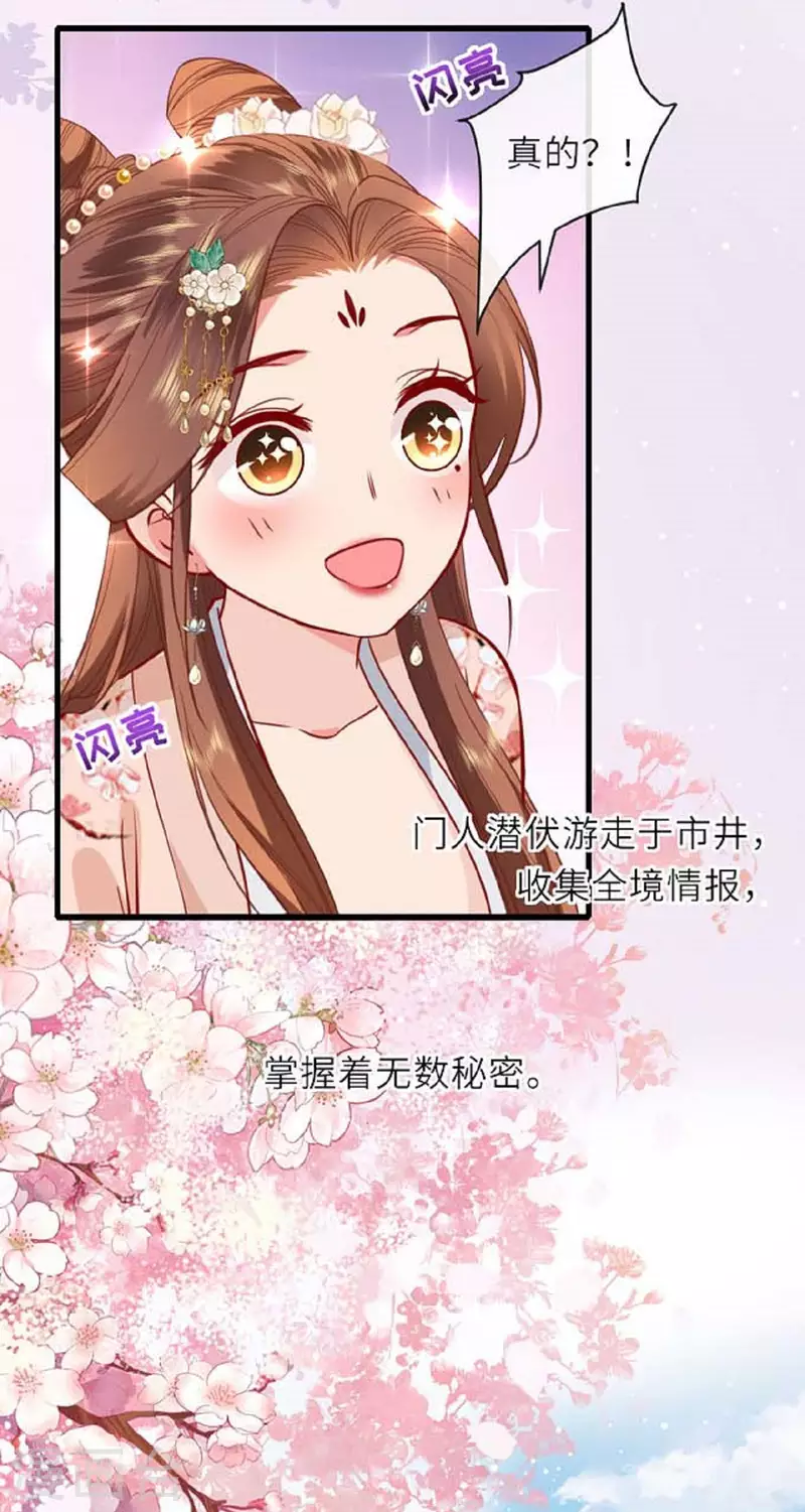 第11话 代号千旭27