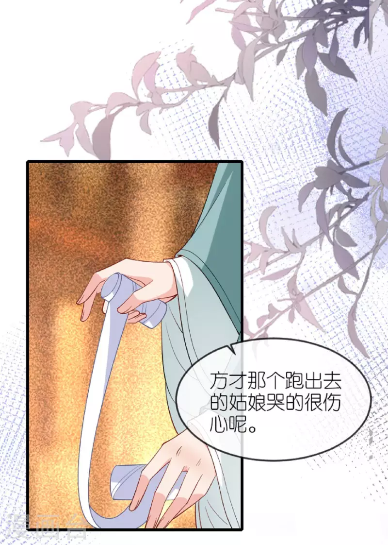 第22话 公主表白33