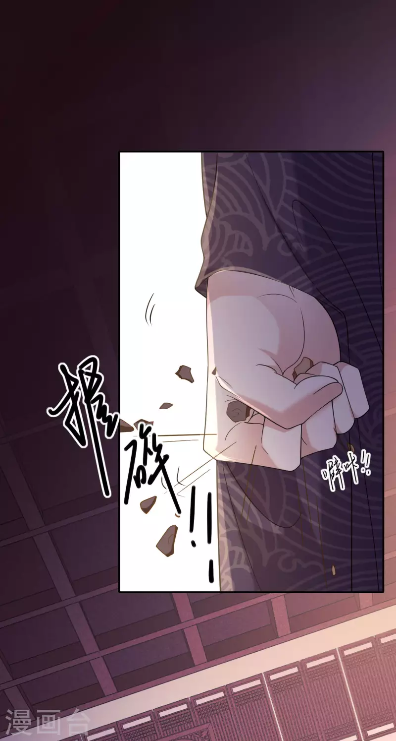 第41话 辣手摧花30