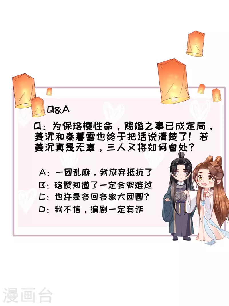 第34话 璎珞用计38