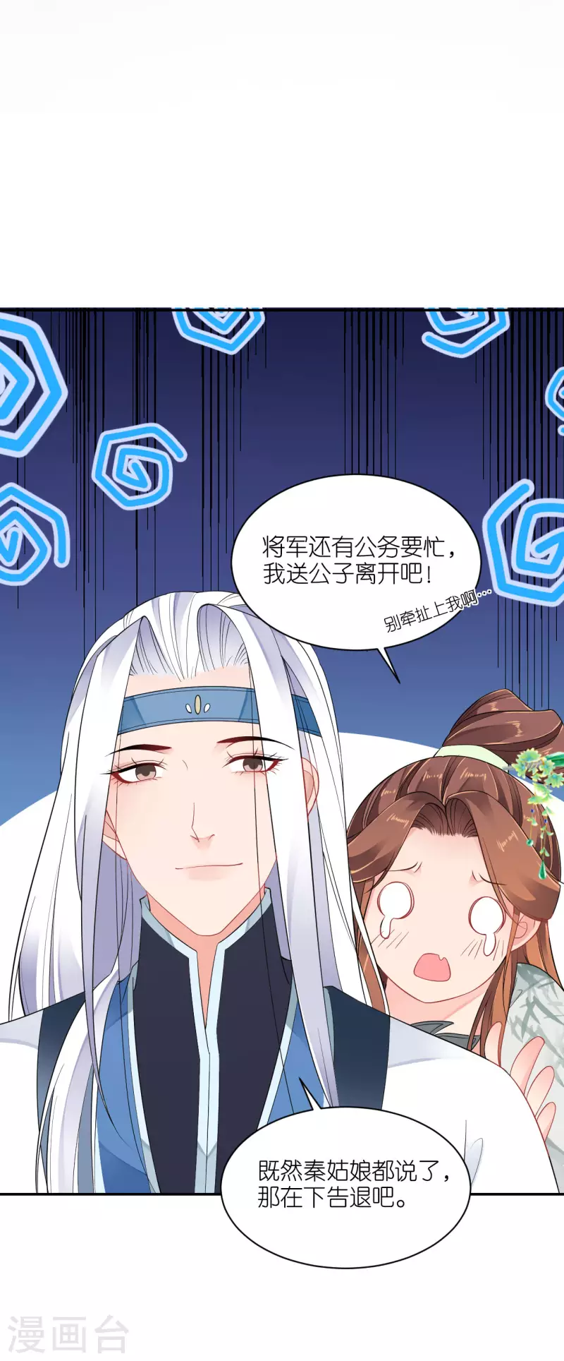 第38话 私下动作15