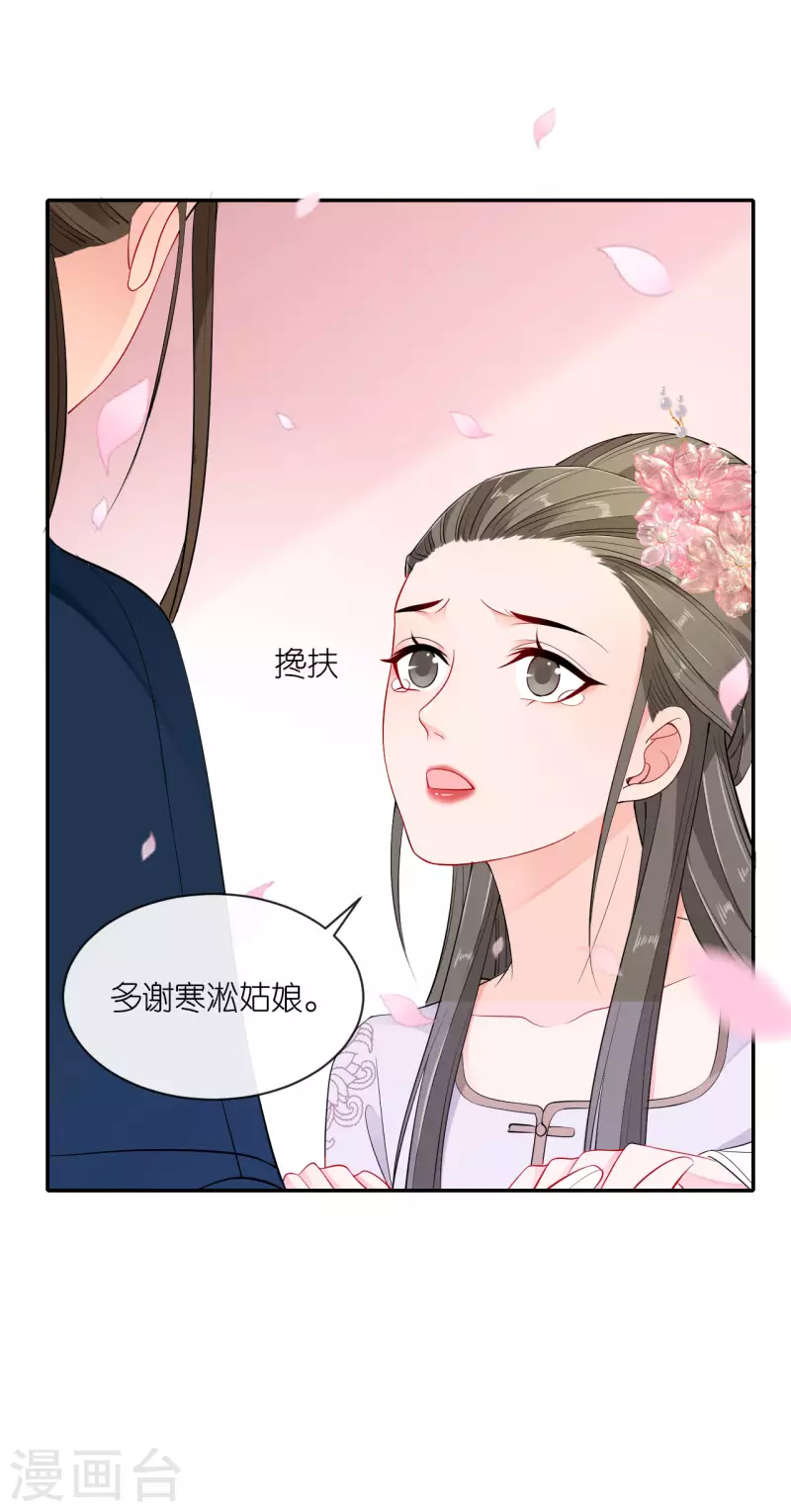 第30话 宫中故人18