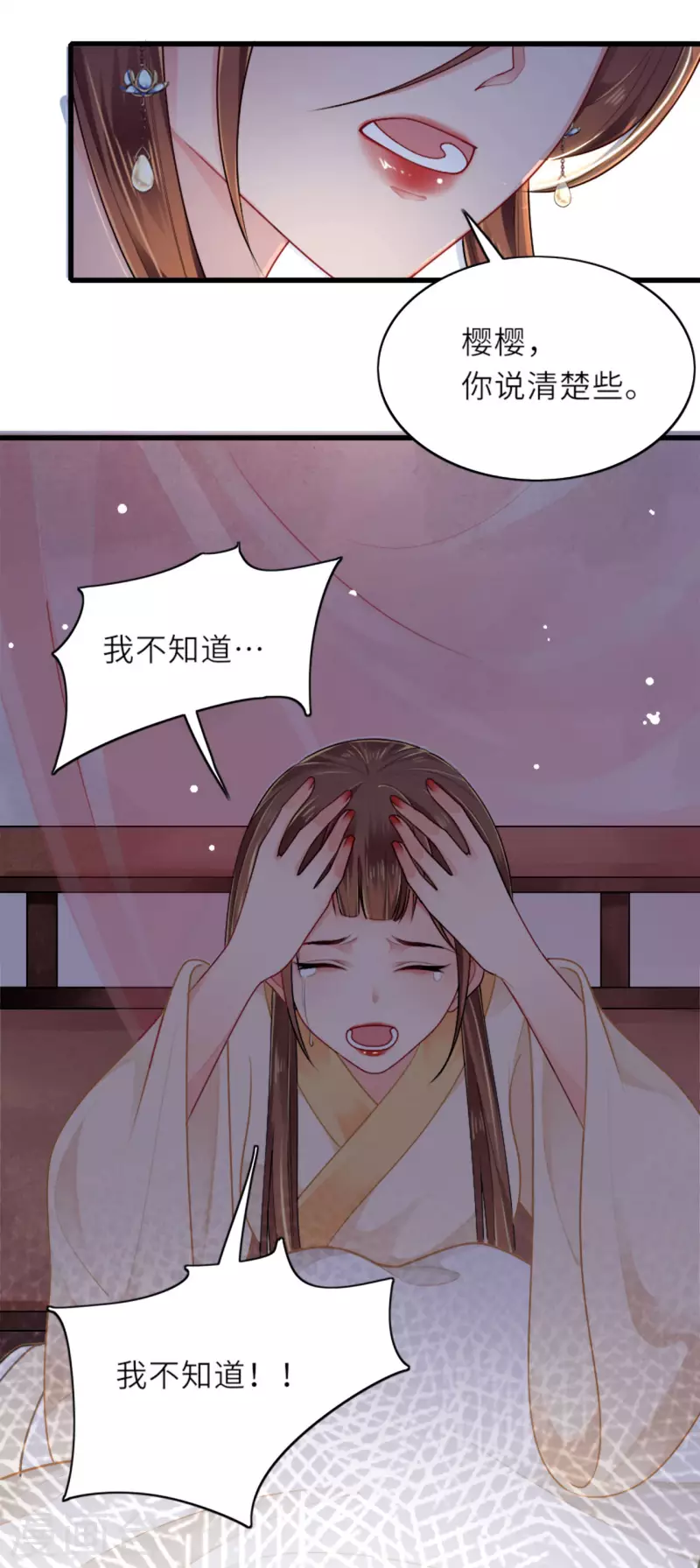 第4话 真的是他？21