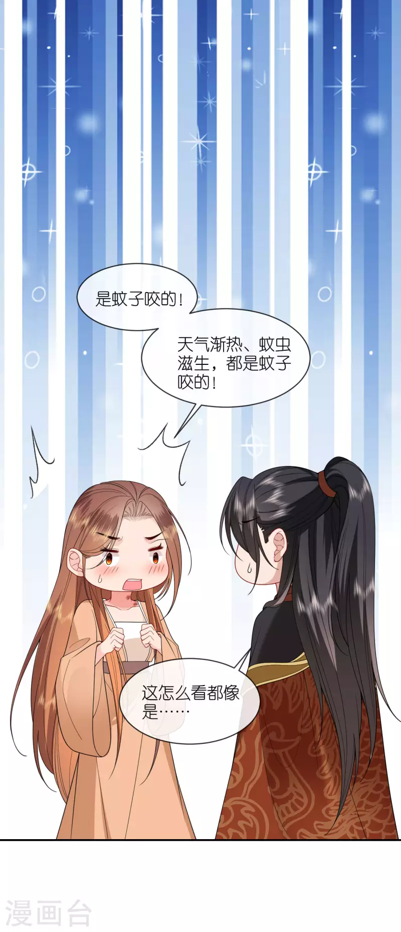 第34话 璎珞用计16