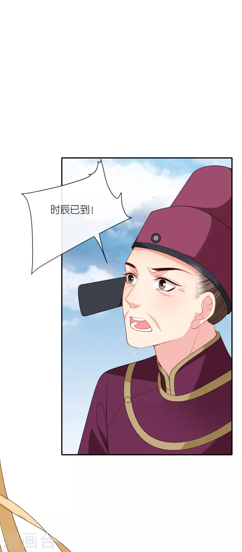 第28话 法场赐婚26