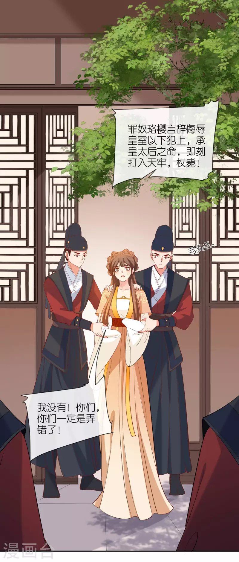 第25话 王嬷嬷21