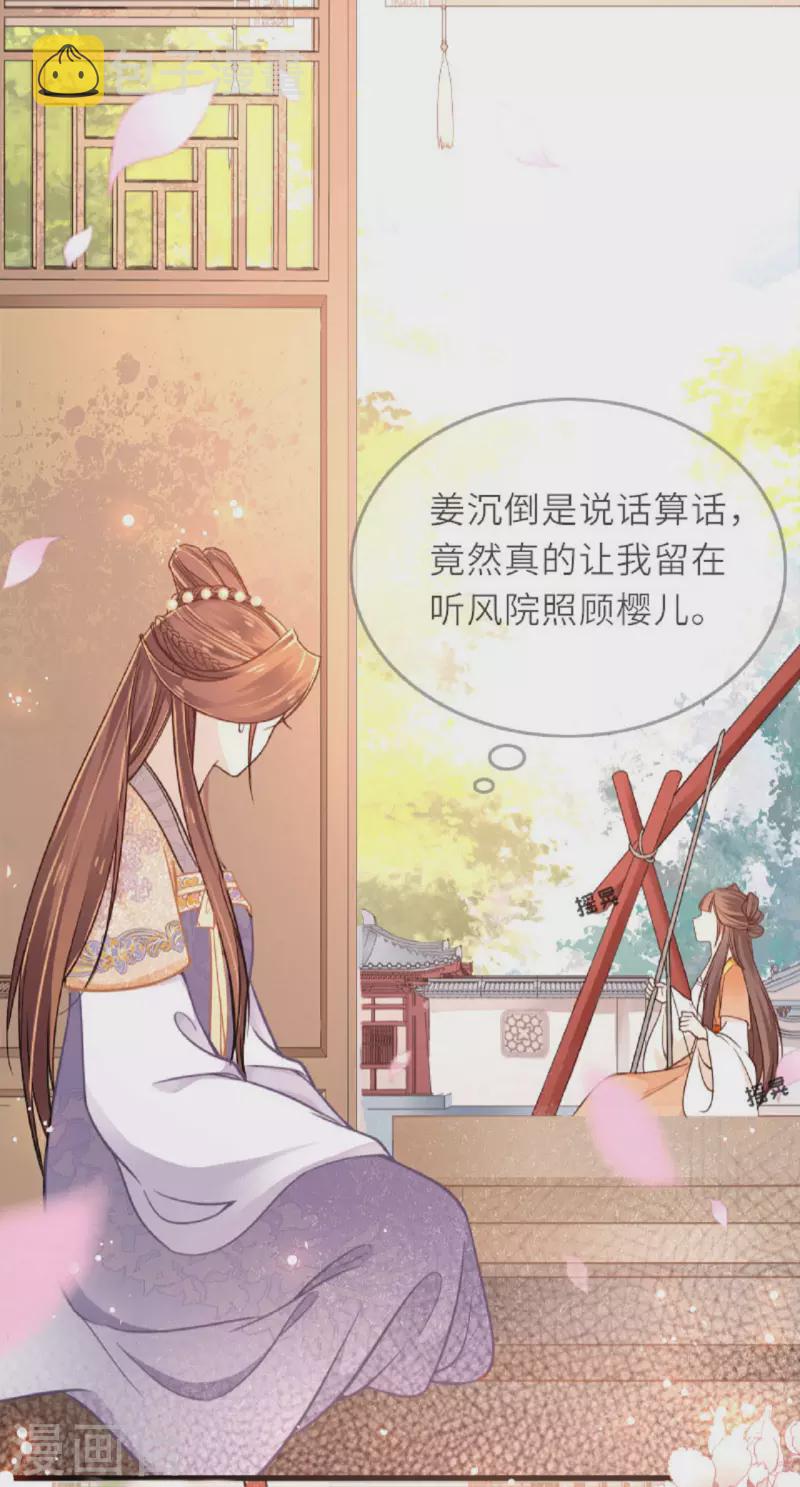 第2话 将军私密15
