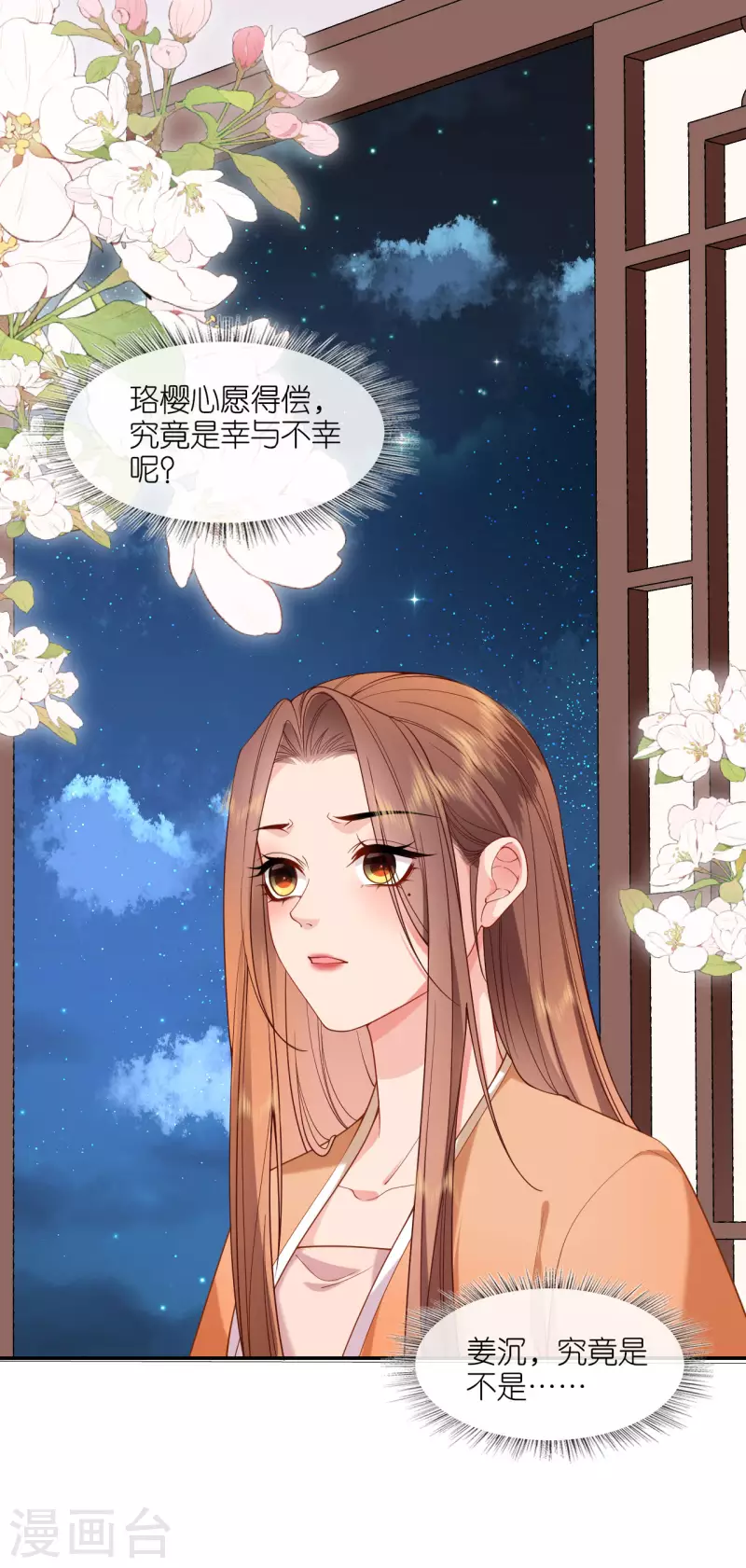 第33话 深夜到访23