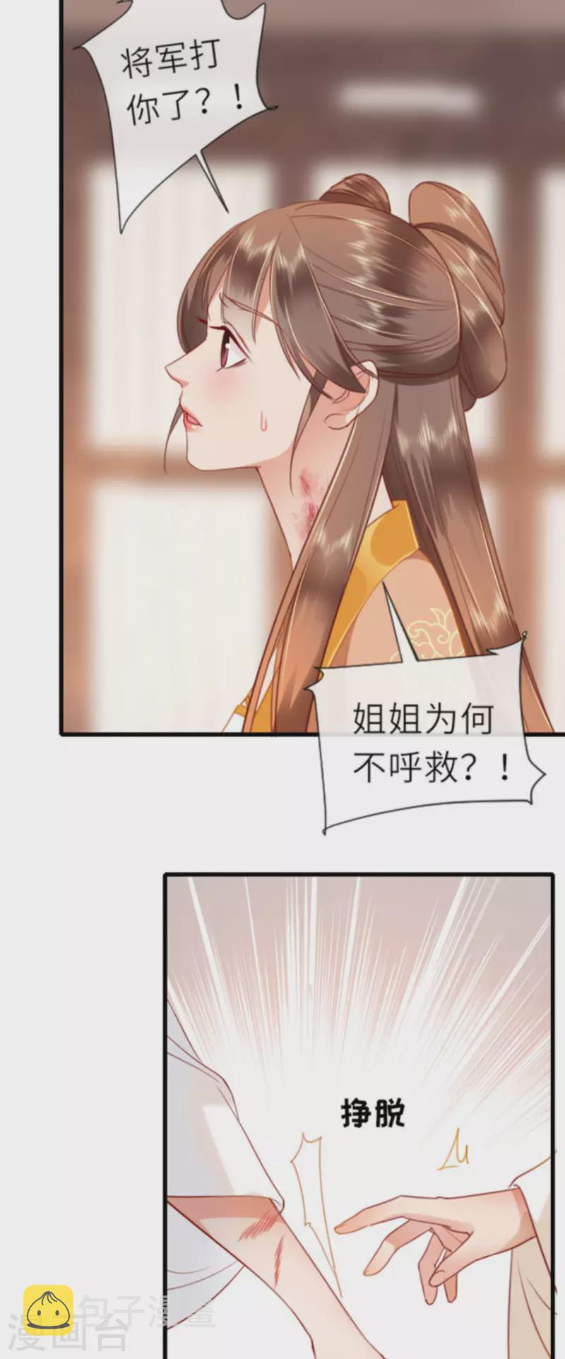 第10话 因妒生悢23