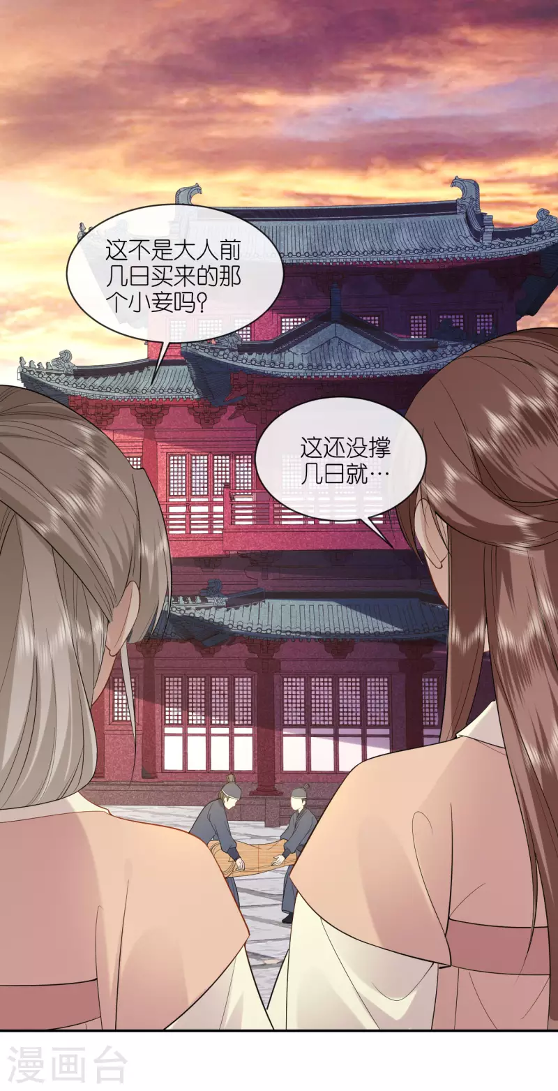 第41话 辣手摧花13