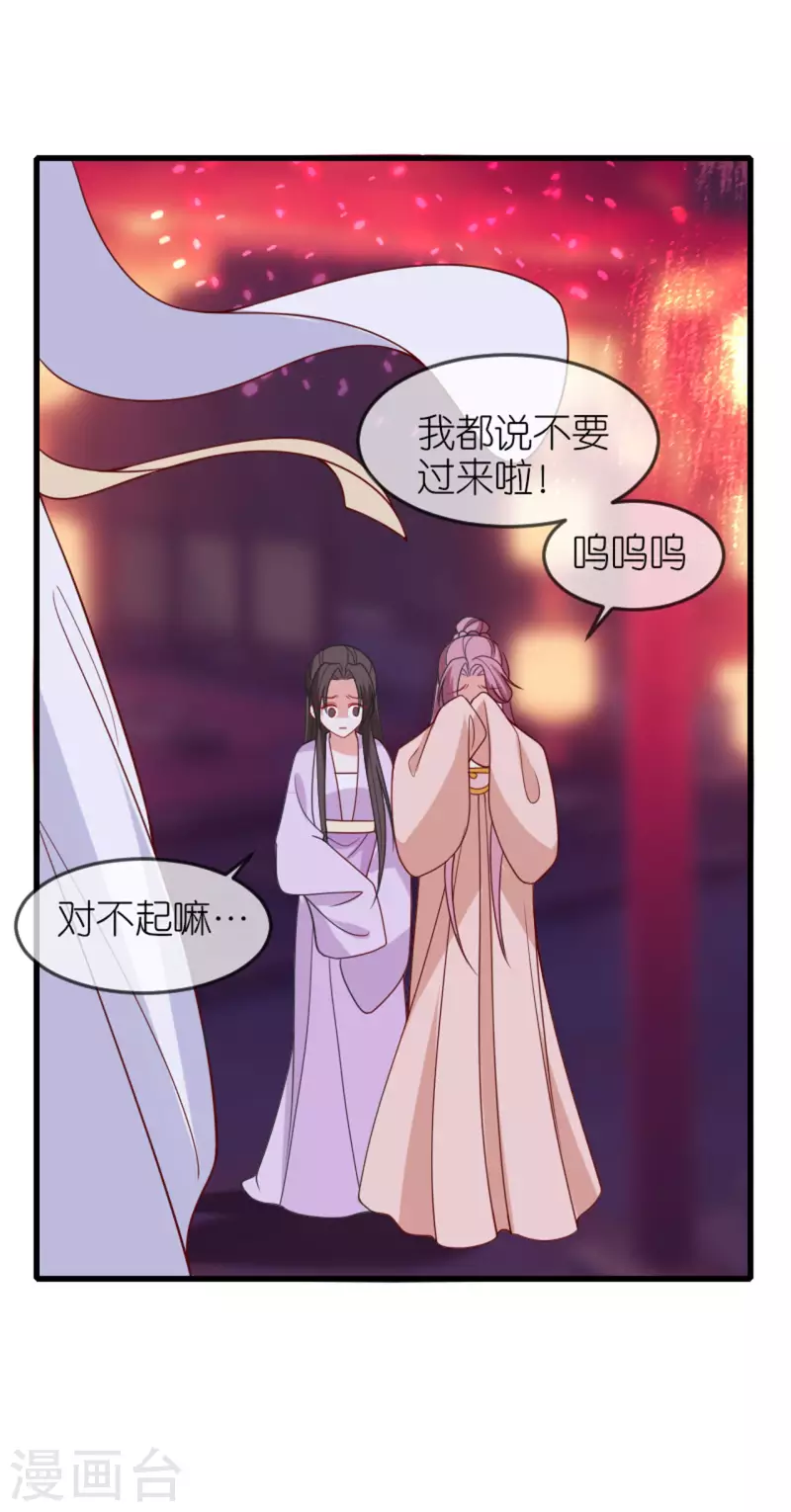 第21话 一剑证清白23