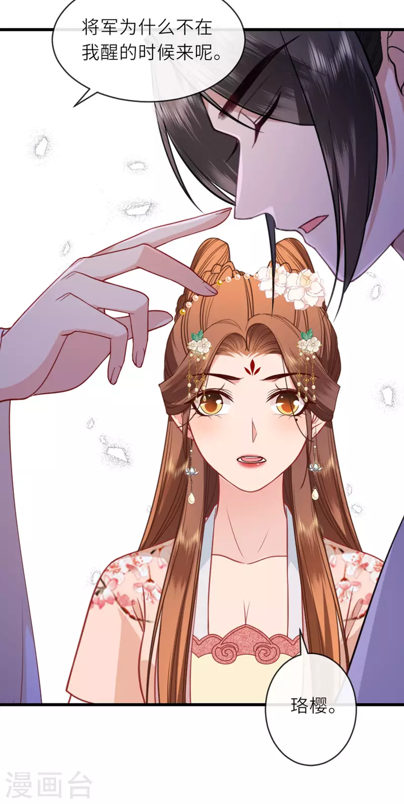 第13话 弄巧成拙8