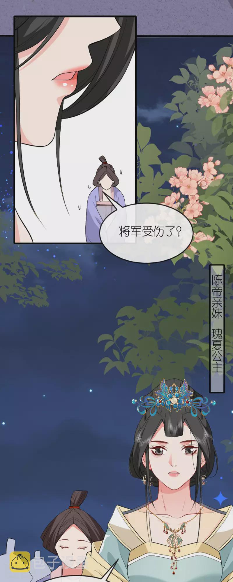 第22话 公主表白16