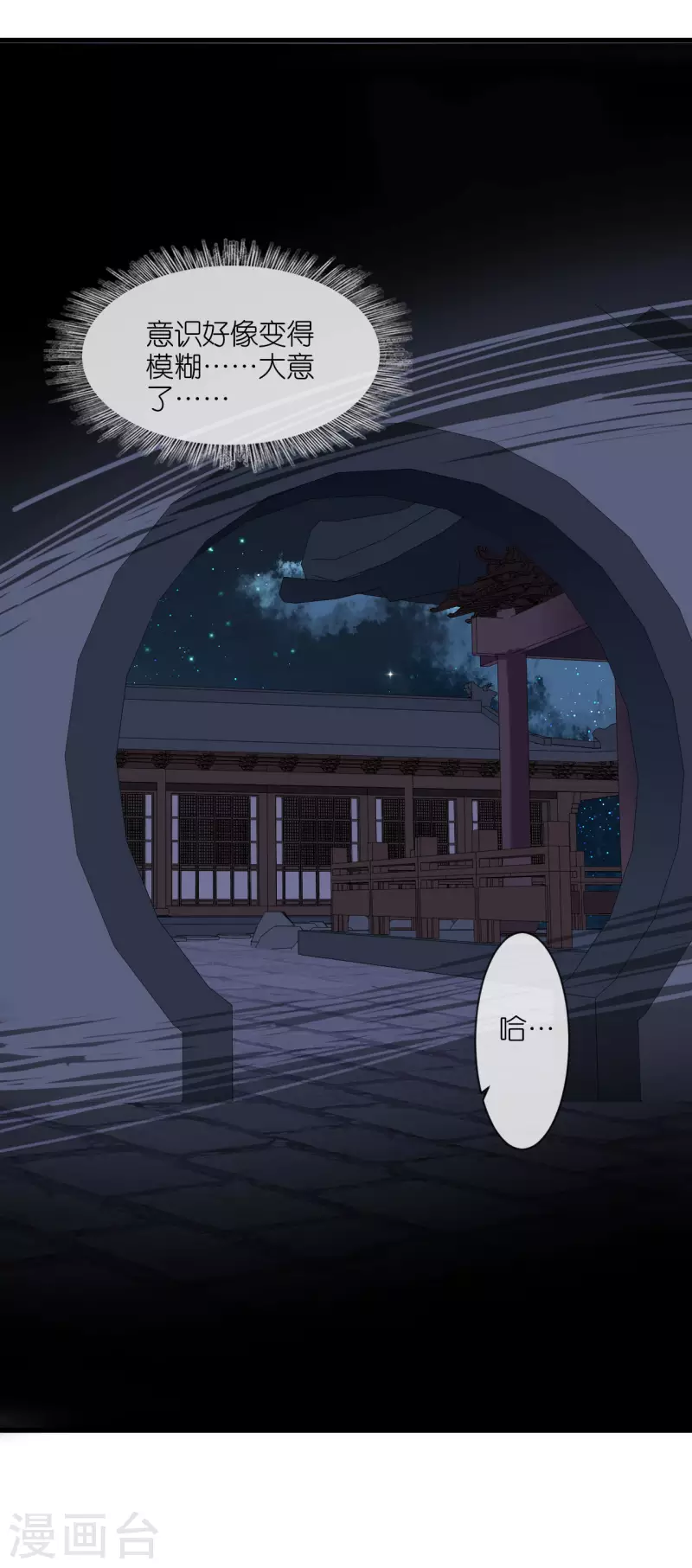 第33话 深夜到访21