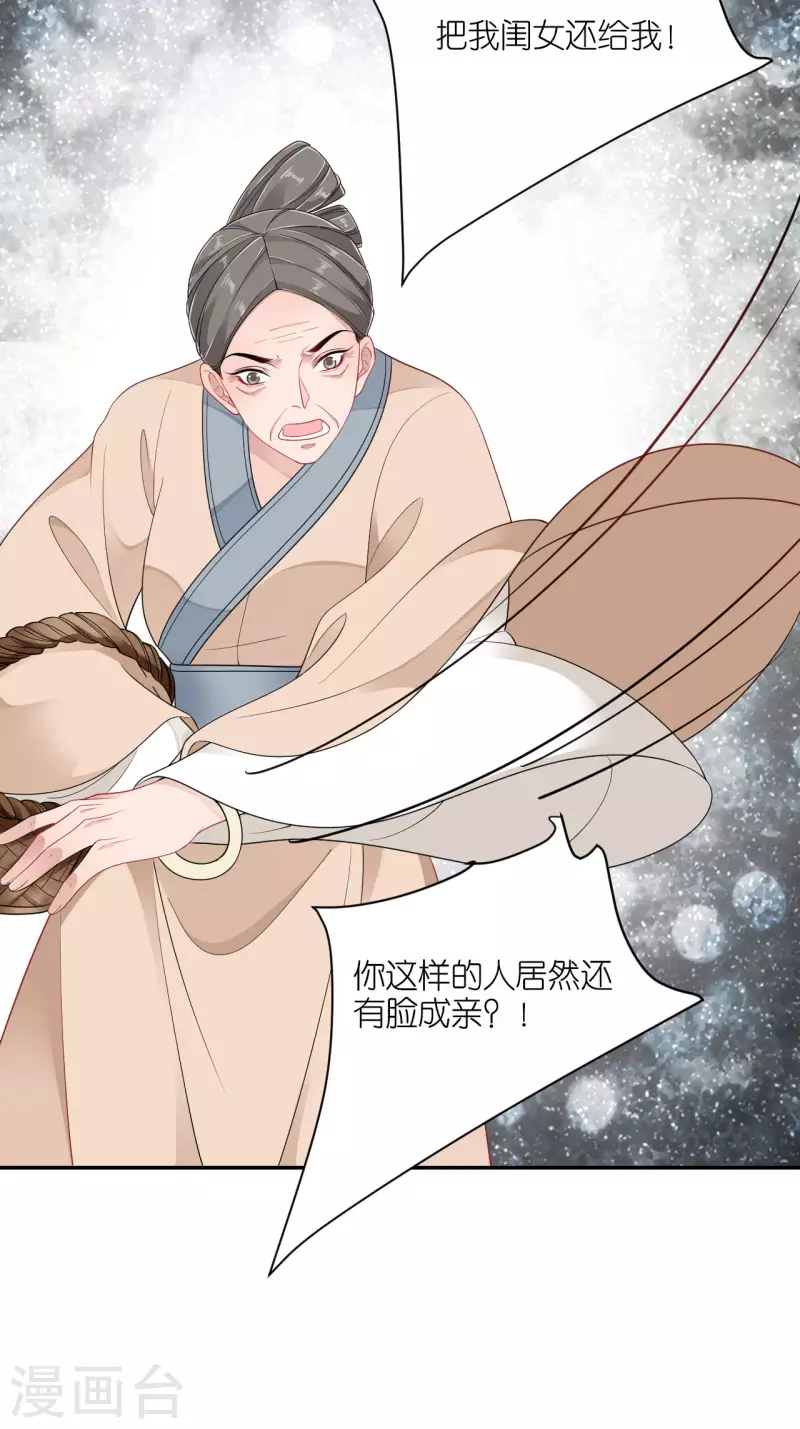 第29话 不白之冤27