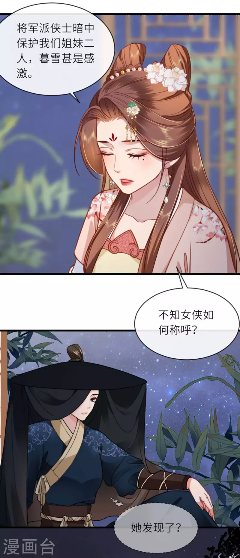 第11话 代号千旭6